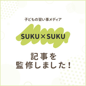 記事掲載のお知らせ